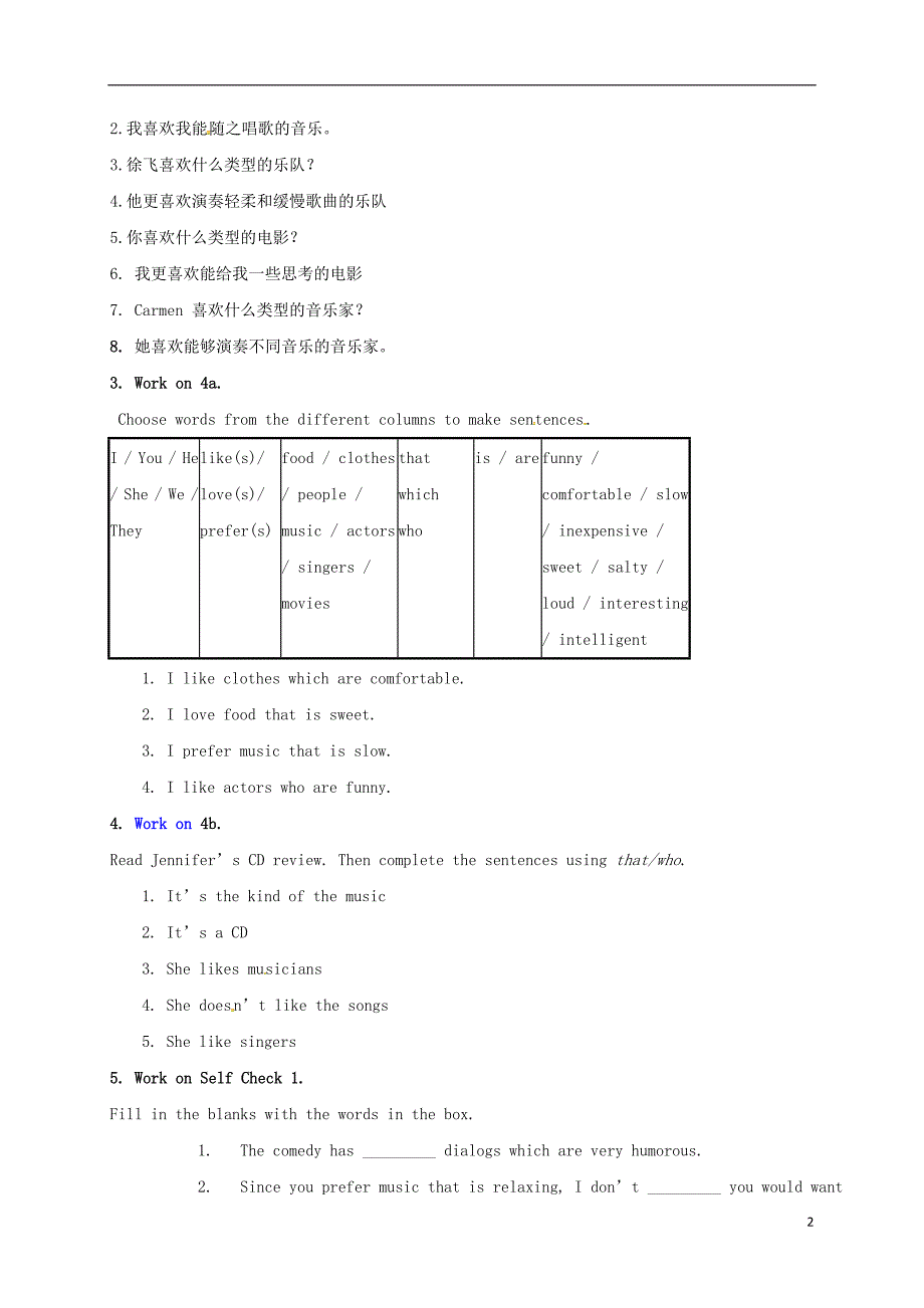 九年级英语全册unit4ilikemusicthaticandancetothesixthperiod教案鲁教版五四制_第2页