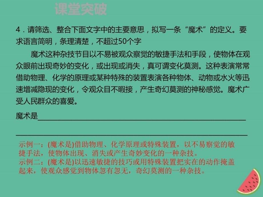 2018年秋季九年级语文上册第一单元3乡愁习题课件新人教版_第5页