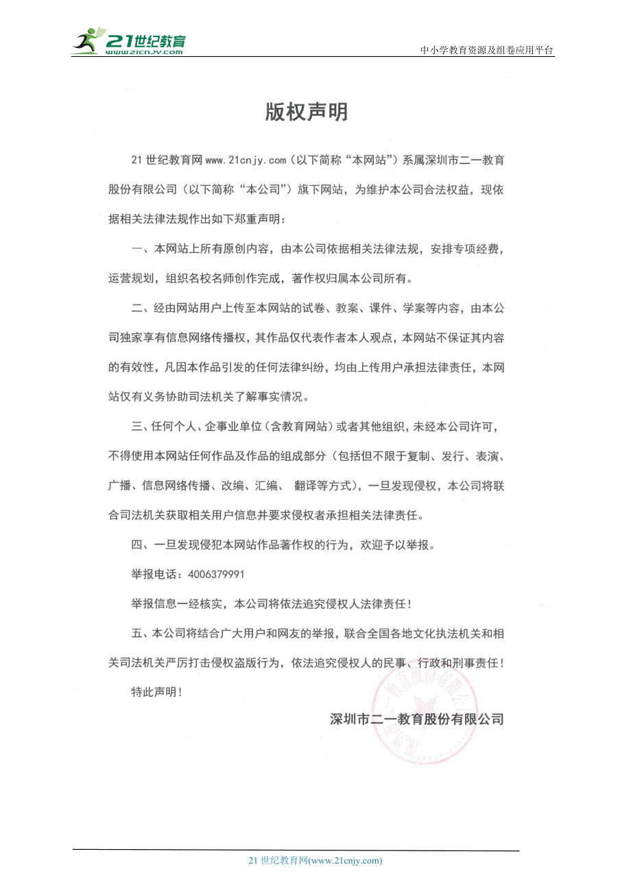 九年级道德与法治上册 第四单元 文化的传承与交流 第三节 做世界文化交流的使者 第1框 世界文化的多样性教案 湘教版_第3页