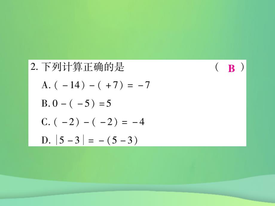 2018年秋七年级数学上册第二章有理数及其运算2.5有理数的减法练习课件新版北师大版_第3页