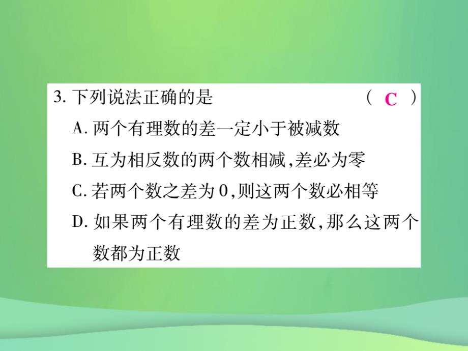 2018年秋七年级数学上册第二章有理数及其运算2.5有理数的减法练习课件新版北师大版_第4页