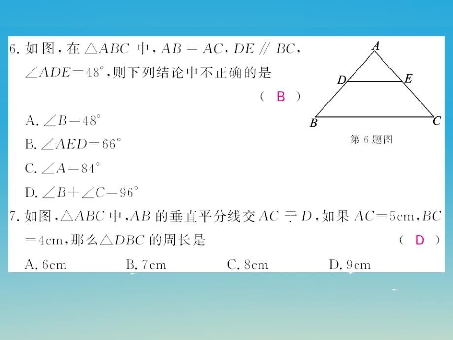 七年级数学下册 期末综合测试卷课件 （新版）北师大版_第3页