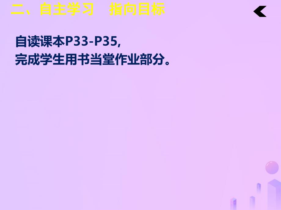 2018年秋九年级化学下册第九单元溶液课题2溶解度第1课时教学课件新版新人教版_第4页