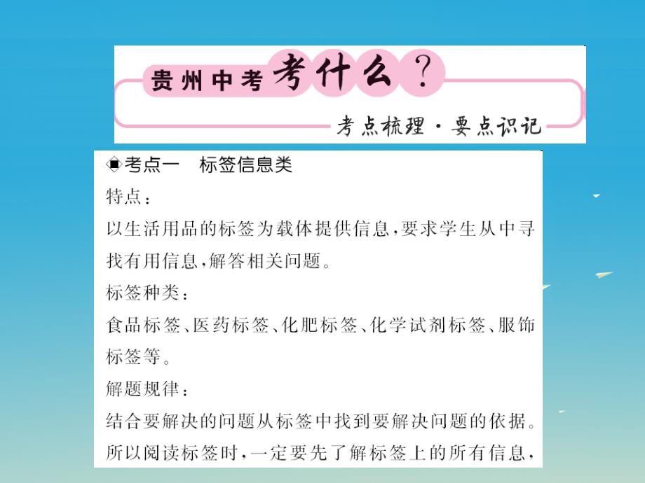 中考化学第二轮复习 专题训练 提高能力 专题二 图象图表题教学课件 新人教版_第2页