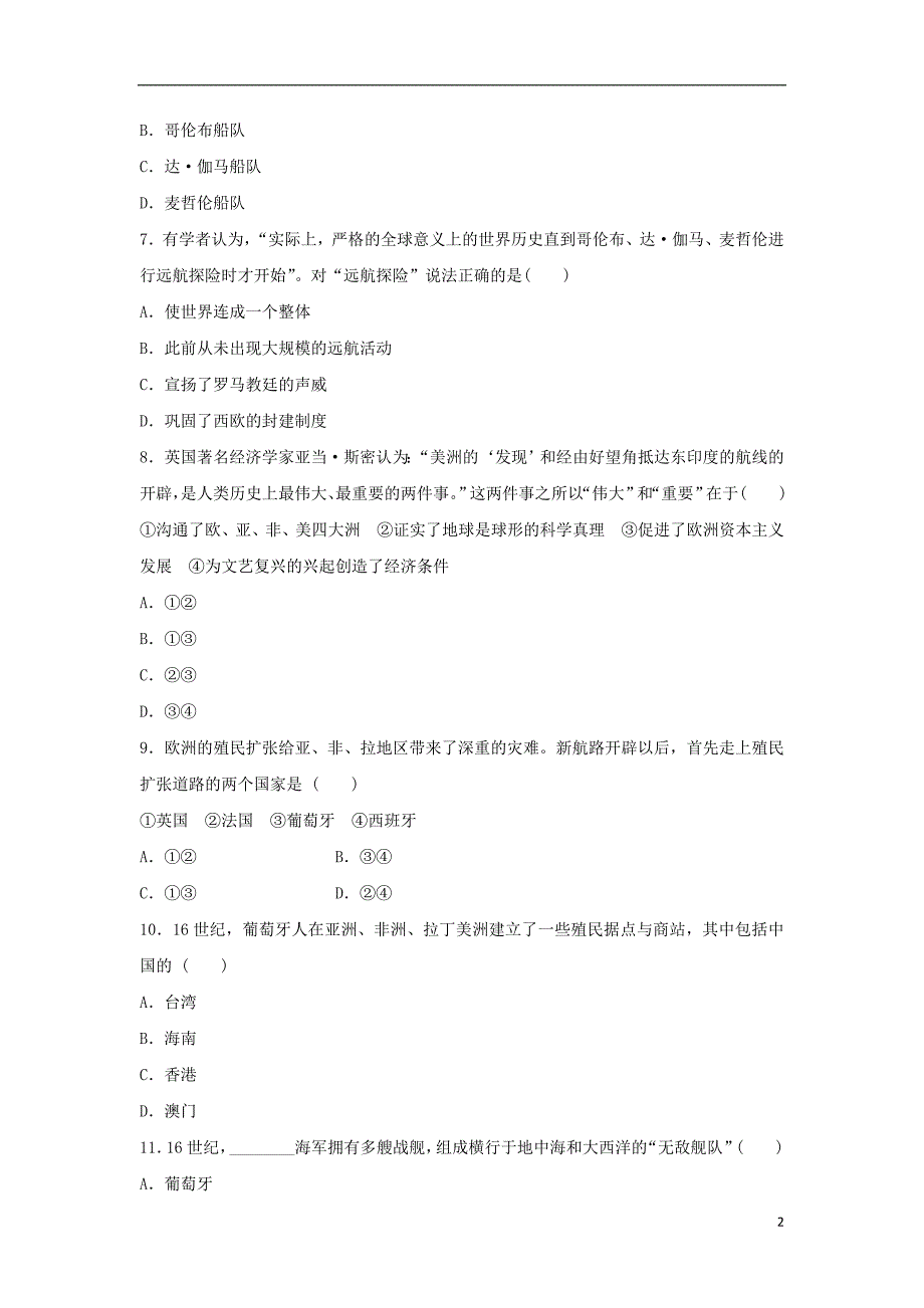 九年级历史上册第三单元资本主义制度的初步确立第11课新航路的开辟和早期殖民活动基础练习冀教版_第2页