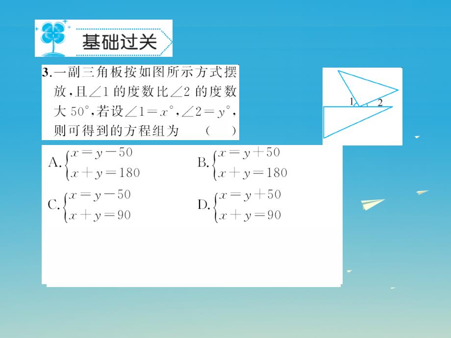 七年级数学下册7_4实践与探索课件新版华东师大版_第4页