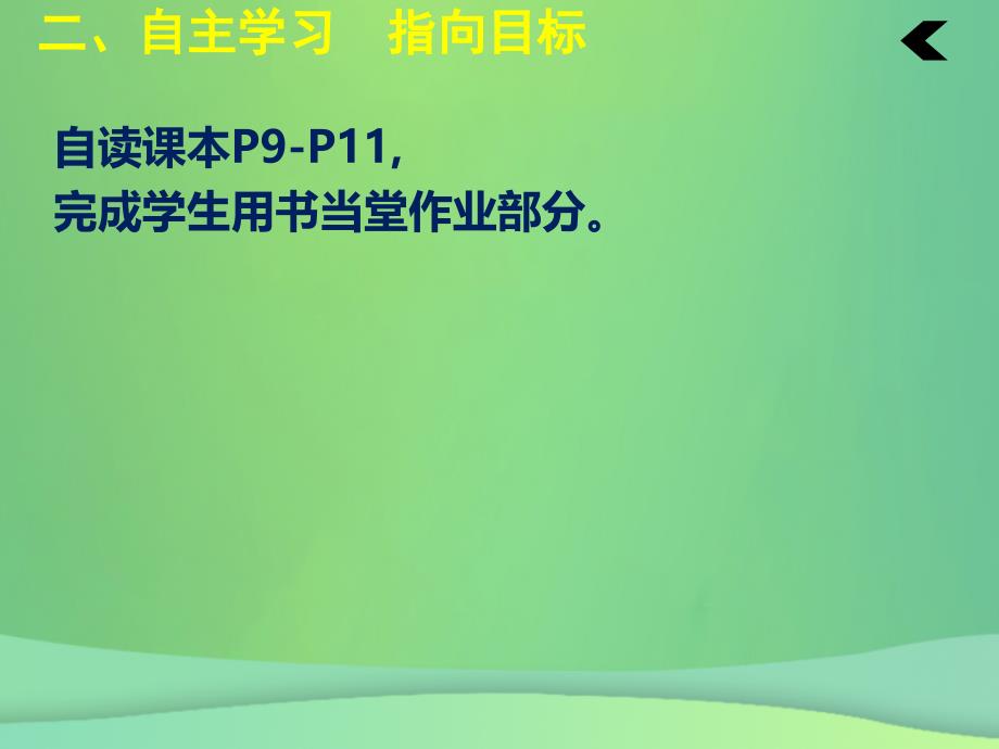 2018年秋九年级化学下册第八单元金属和金属材料课题2金属的化学性质第1课时教学课件新版新人教版_第4页