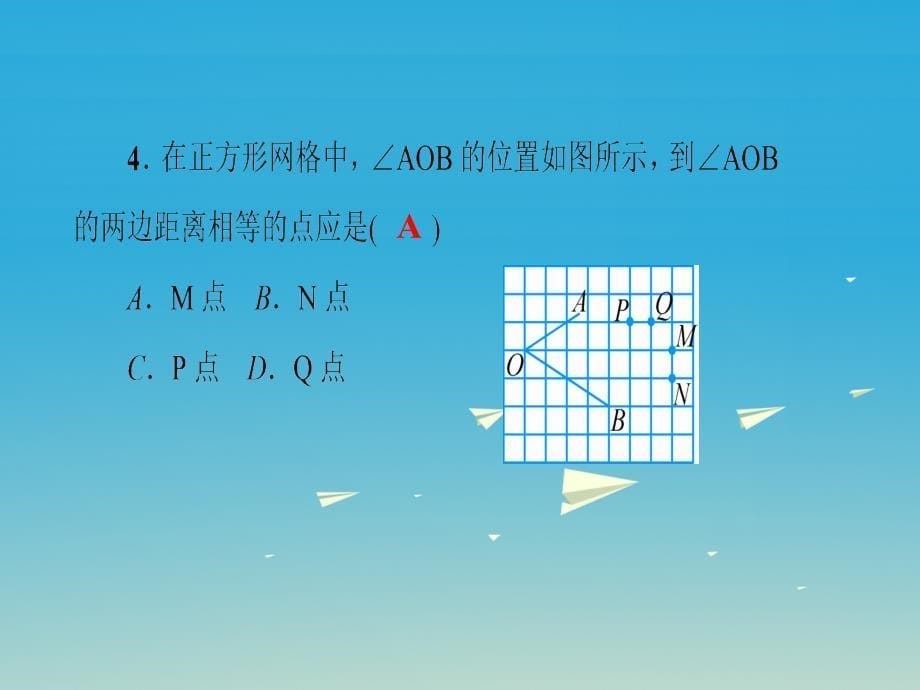 七年级数学下册5生活中的轴对称章末检测卷课件新版北师大版_第5页