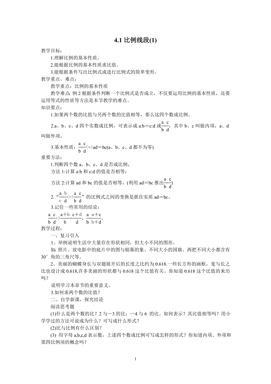 数学九年级4_第1页