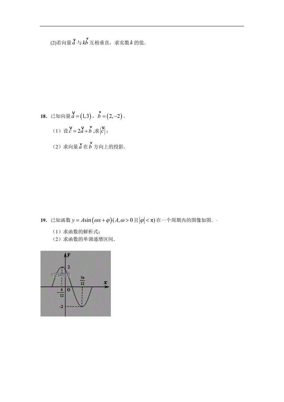 江西省2017-2018学年高一下学期期中考试文科数学试卷（文科奥赛、重点、特长班）_第3页