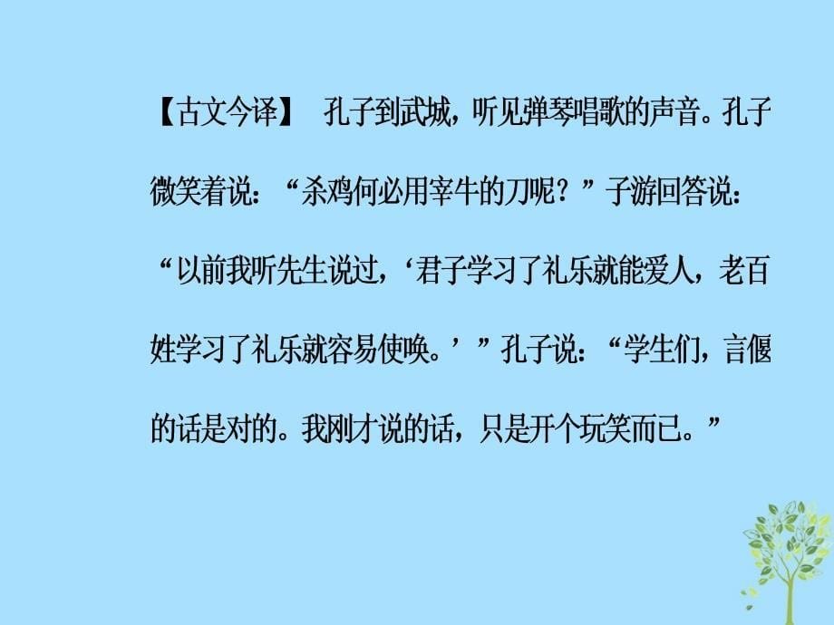 2018_2019学年高中语文第一单元6边塞战争诗四首课件粤教版选修唐诗宋词元散曲蚜_第5页