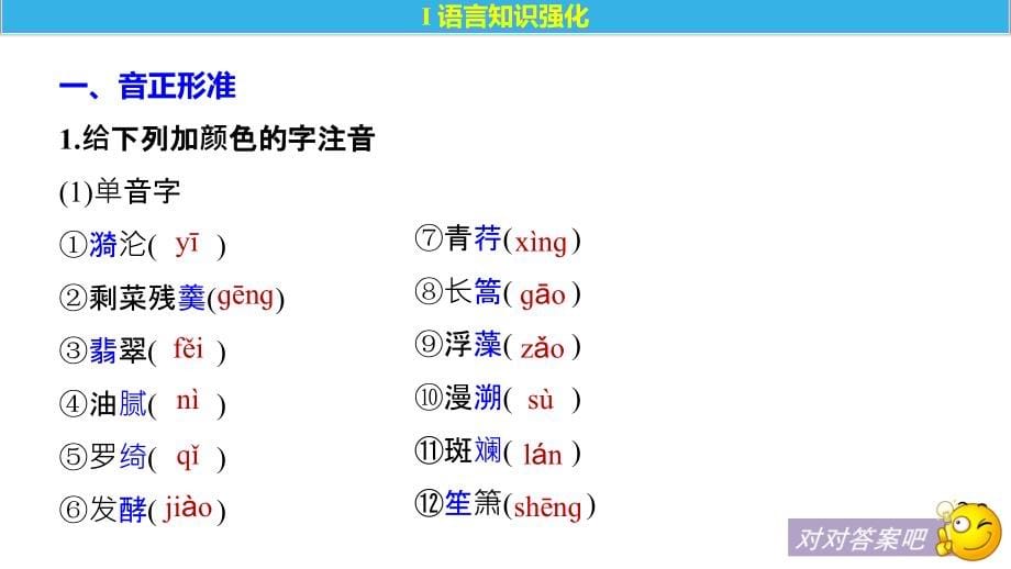 2018-2019学年语文版必修一 中国现代诗二首（一）课件（58张）_第5页