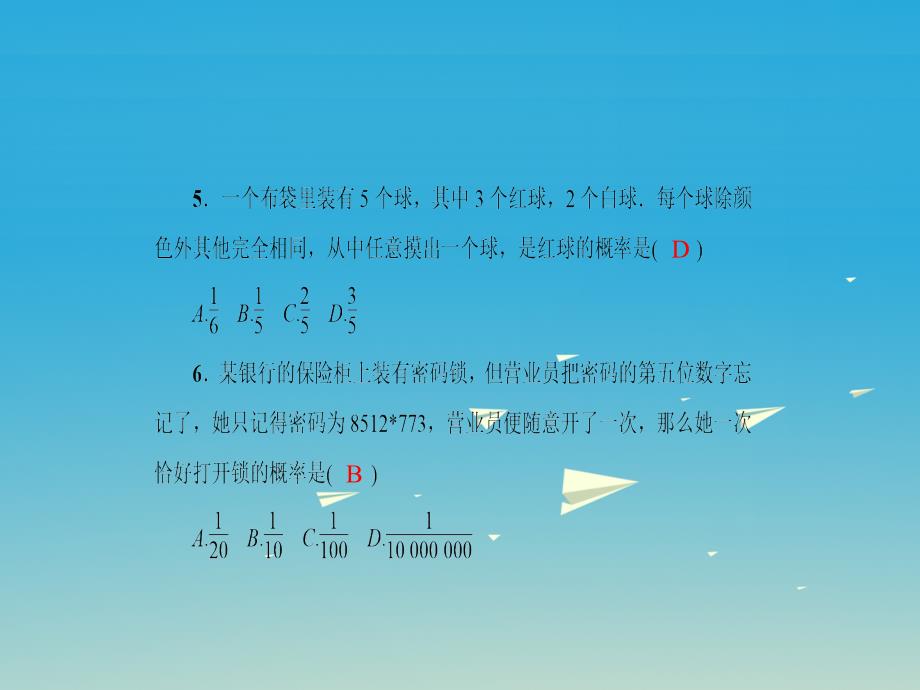 七年级数学下册6概率初步章末检测卷课件新版北师大版_第4页