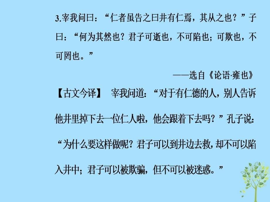 2018_2019学年高中语文第三单元15李清照词二首课件粤教版选修唐诗宋词元散曲蚜_第5页