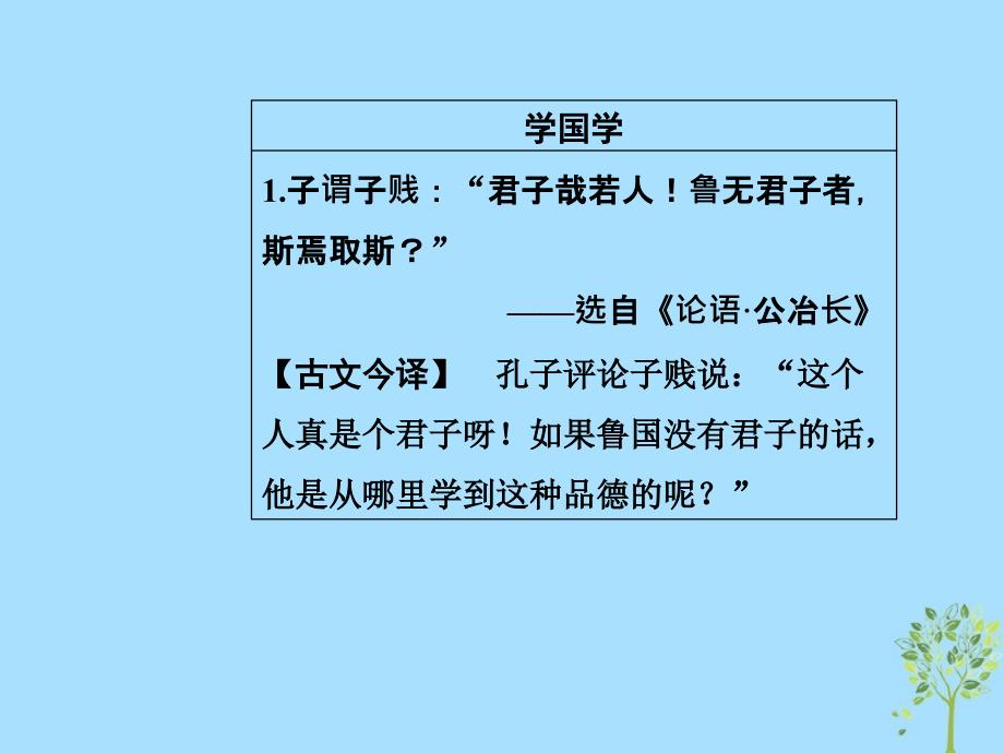 2018_2019学年高中语文第二单元9李商隐诗三首课件粤教版选修唐诗宋词元散曲蚜_第3页