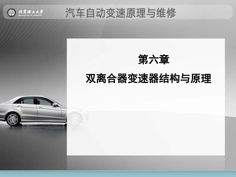 第六章知识点四组成与结构_第1页