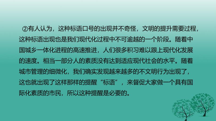 中考语文一轮专题复习 议论文阅读课件_第4页