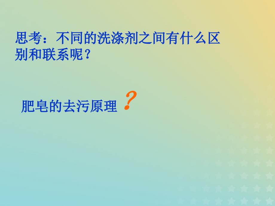 2018年高中化学 专题1 洁净安全的生存环境 第四单元 化学品的安全使用课件9 苏教版选修1_第3页