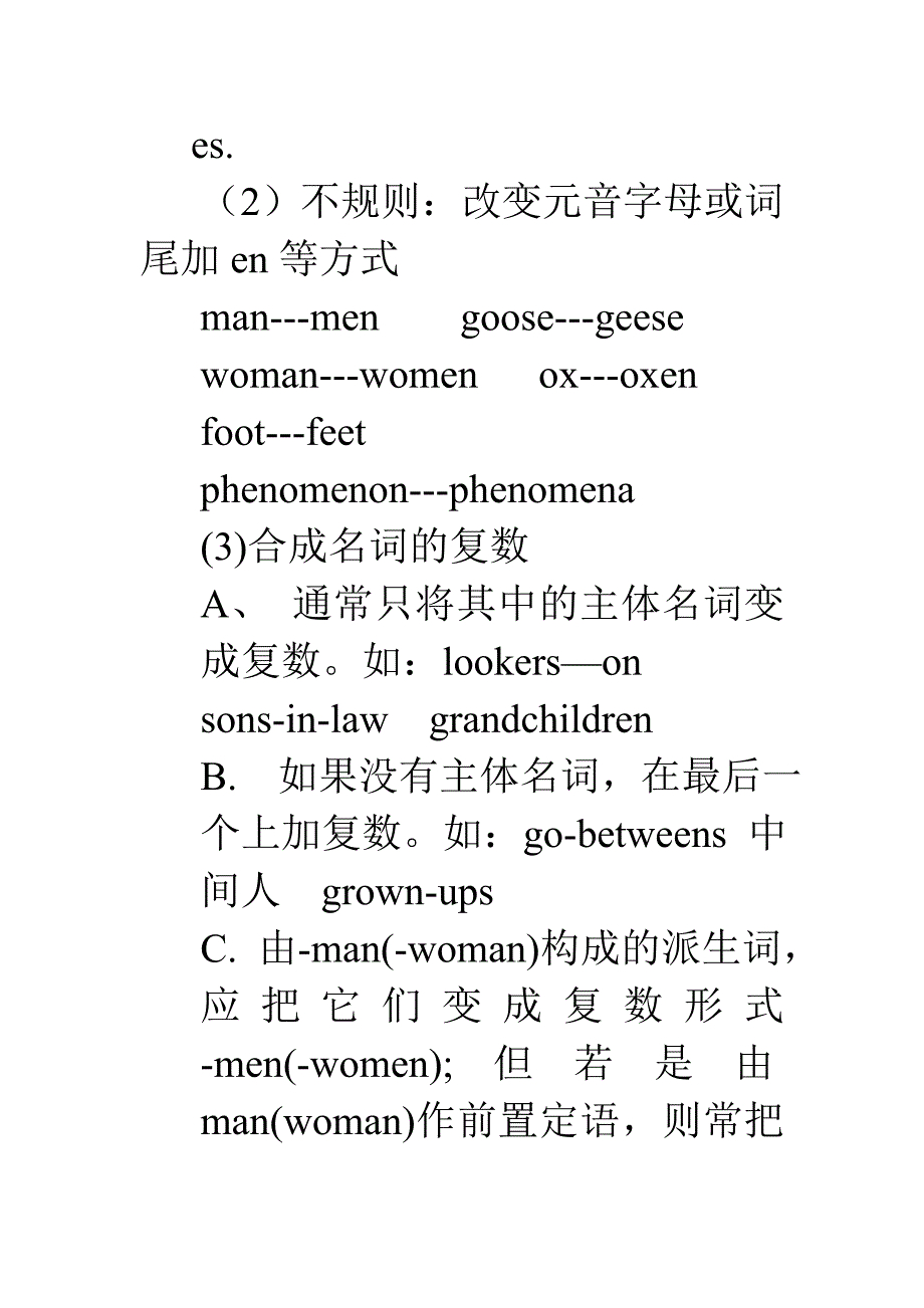 英语专转本教案(1)_第4页