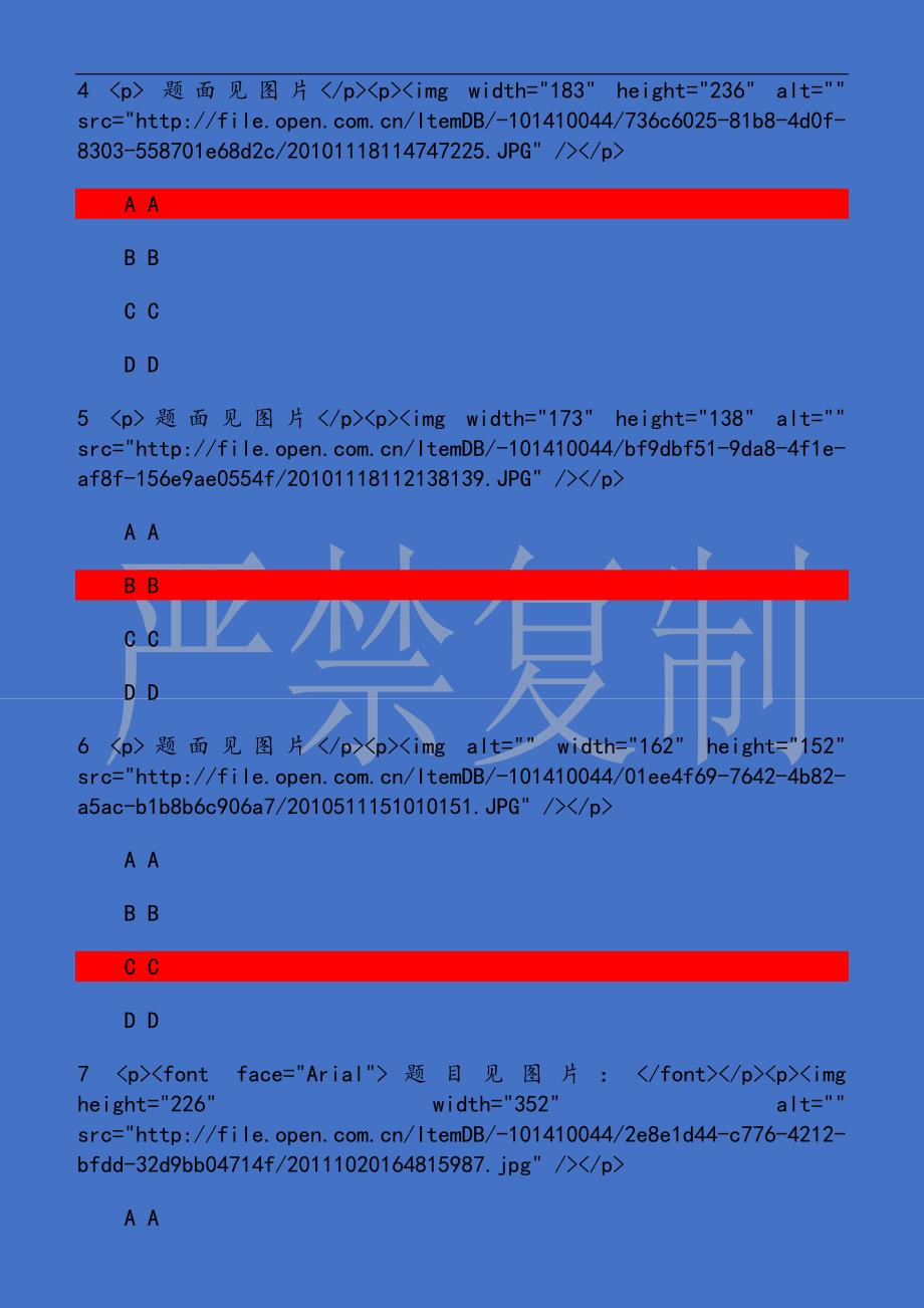 大工18秋《高等数学》在线作业3_第2页