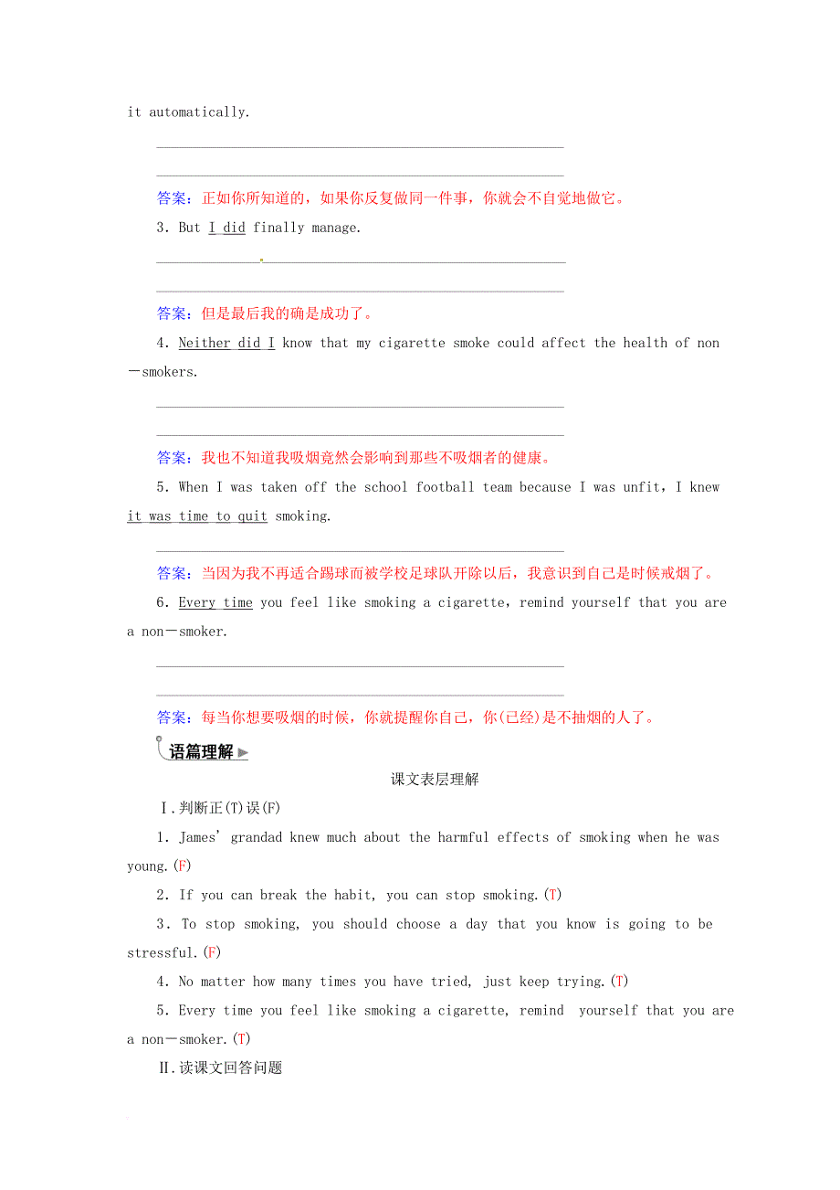 高中英语 unit 3 a healthy life练习试题 新人教版选修_第4页