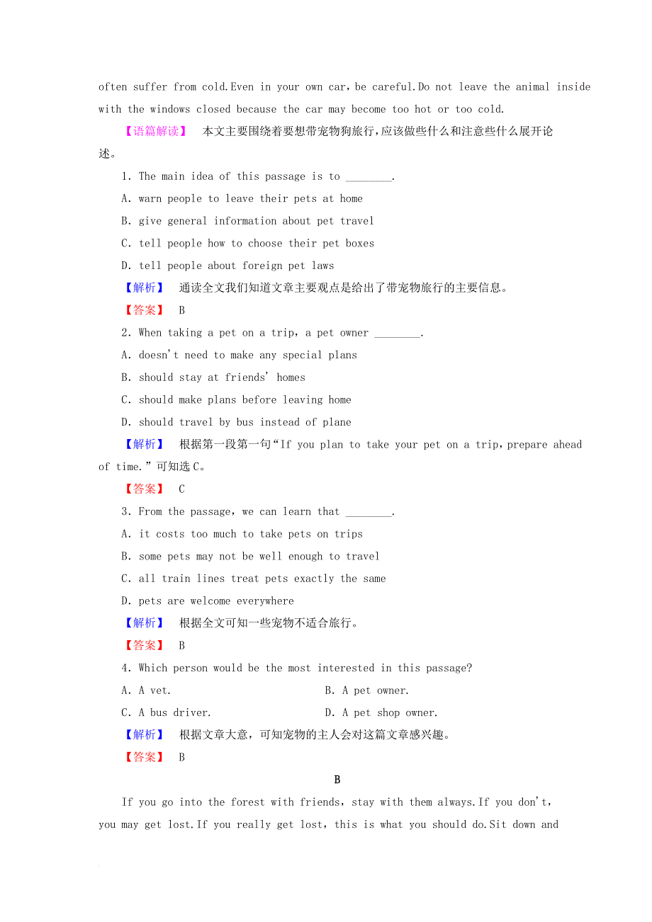 高中英语module5atripalongthethreegorgessectionⅳgrammar&writing学业分层测评外研版必修4_第2页