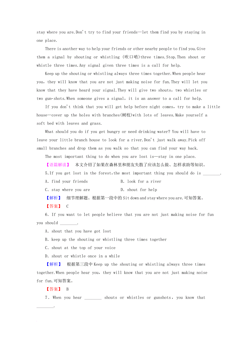 高中英语module5atripalongthethreegorgessectionⅳgrammar&writing学业分层测评外研版必修4_第3页