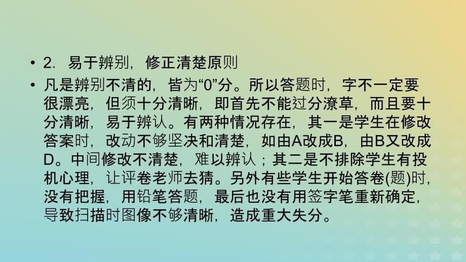 2019高考生物大二轮复习 二 简答题（长填空）的规范作答专项能力提升_第5页