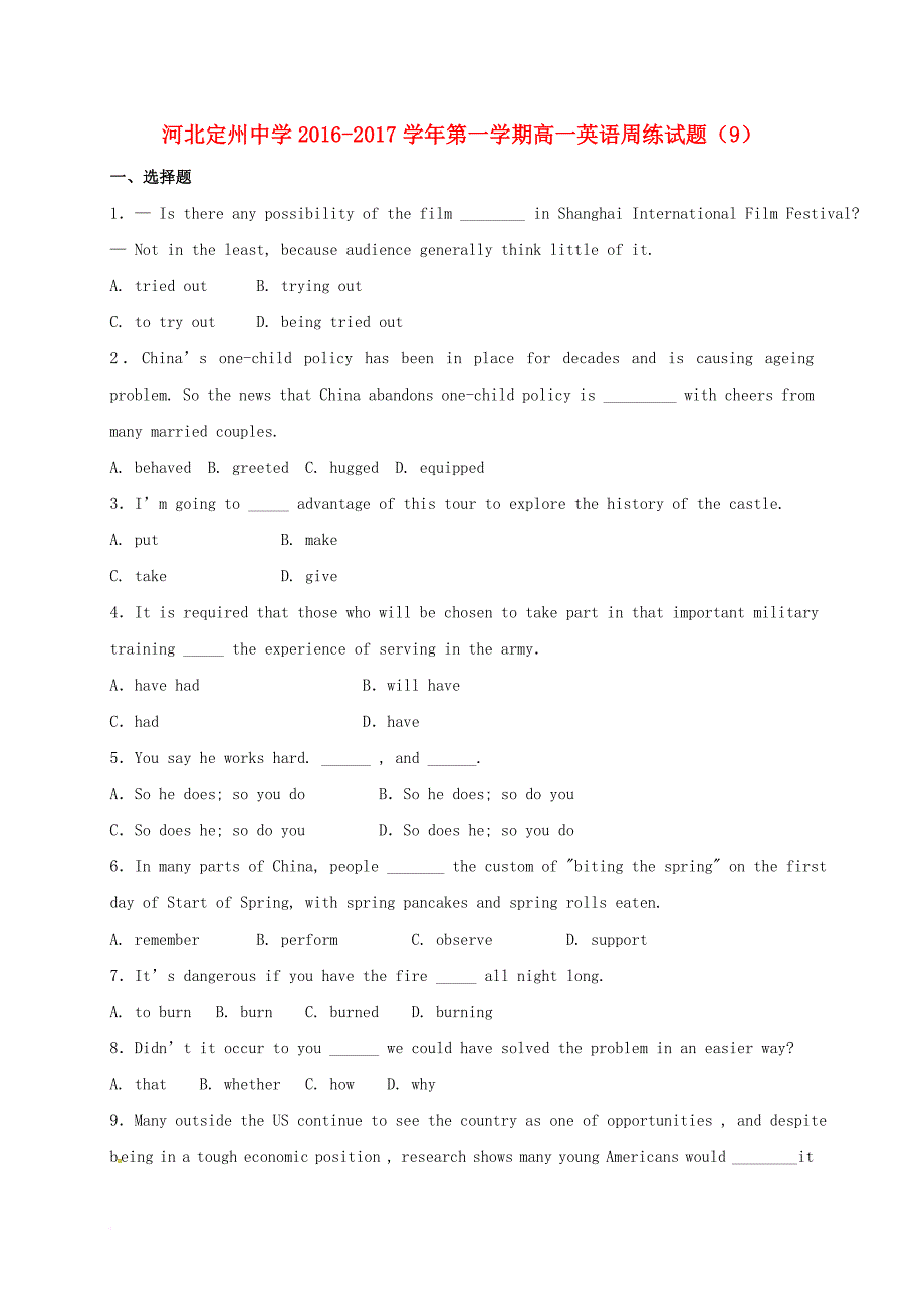 高一英语上学期周练试题（12_2）_第1页