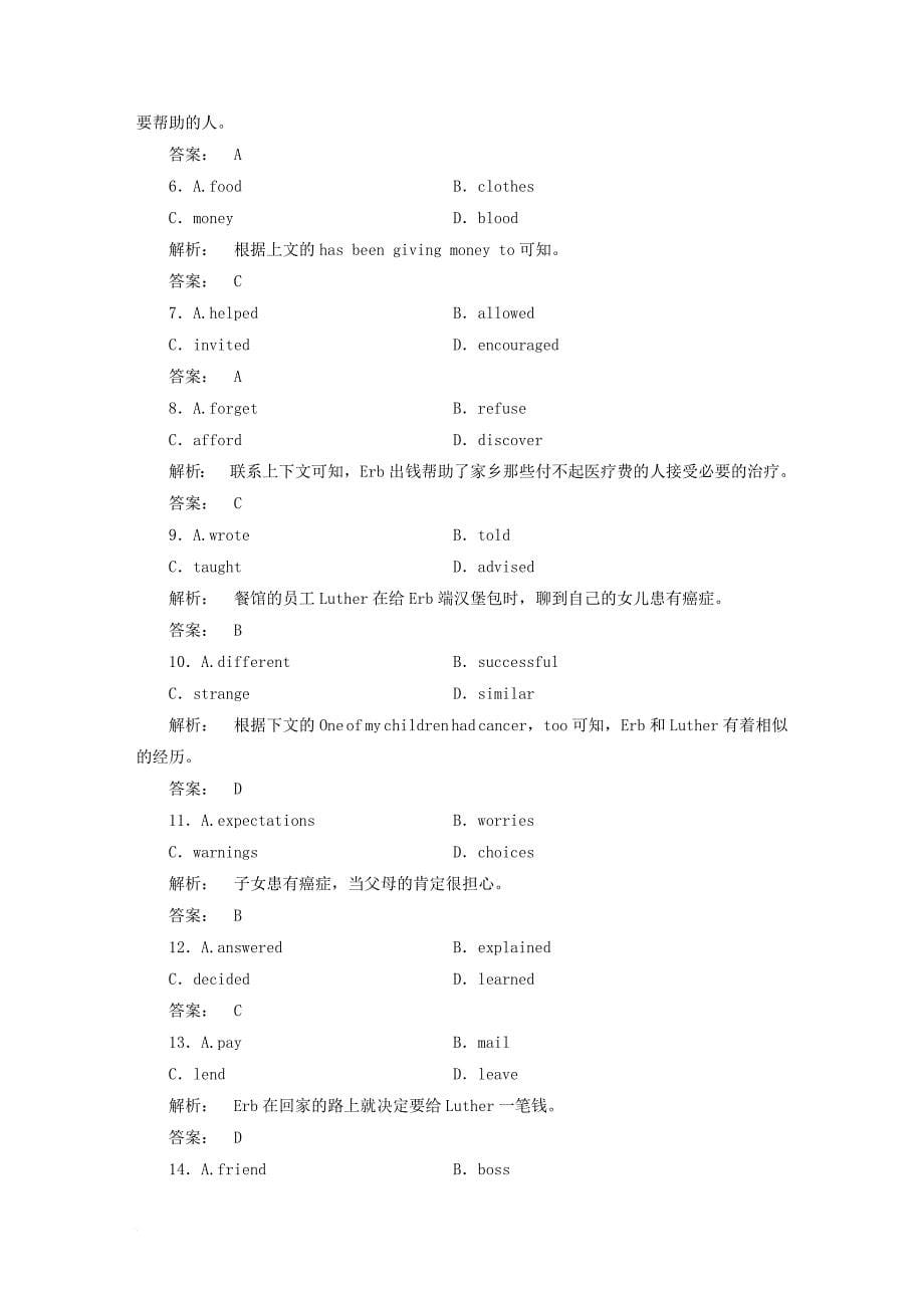 高中英语 unit 5 nelson mandelaa modern hero section grammar  writing练习试题 新人教版必修_第5页