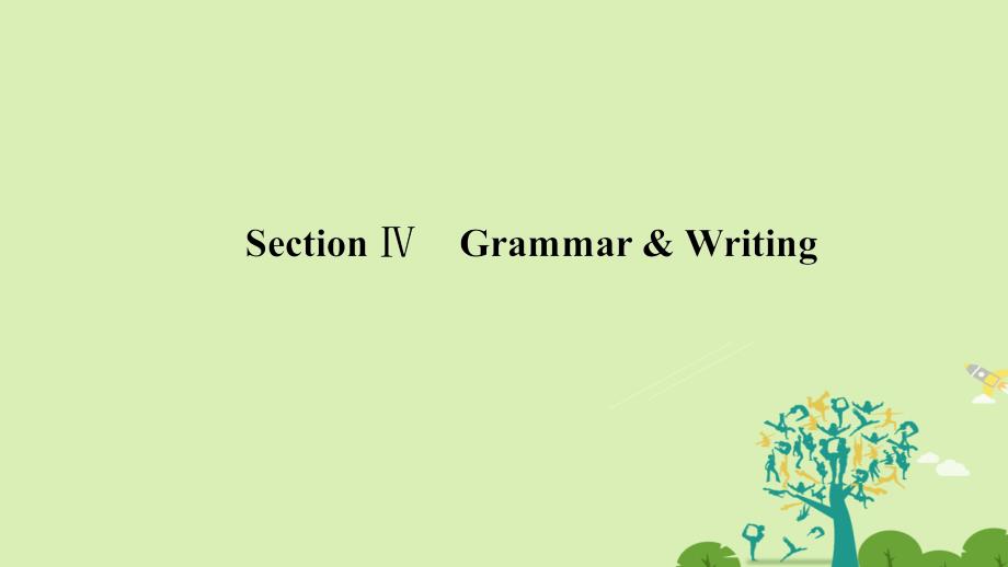 高中英语 unit 5 music section  grammar  writing课件 新人教版必修_第1页