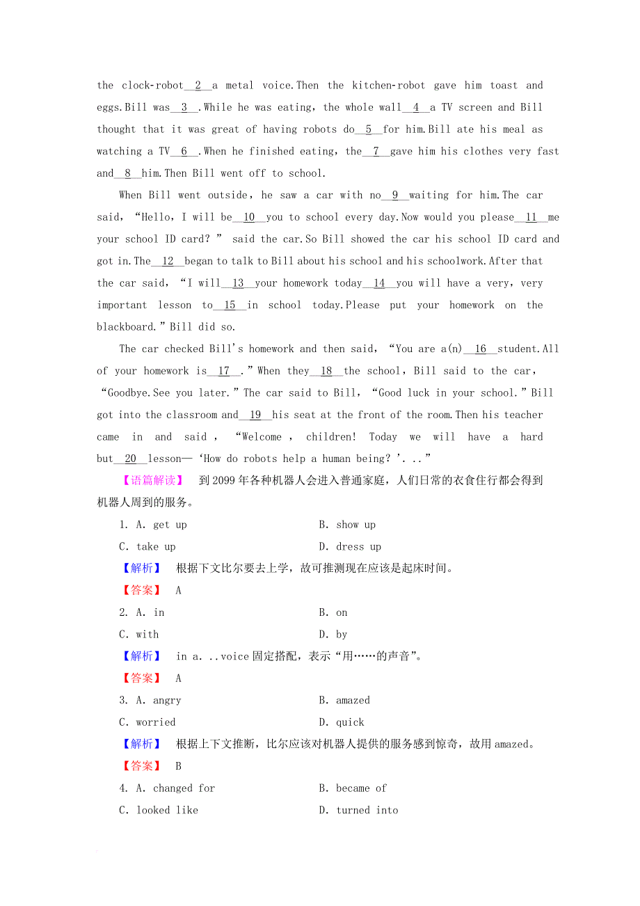 高中英语module1lifeinthefuturesectionⅱintroduction&readingandvocabulary_languagepoints学业分层测评外研版必修4_第4页