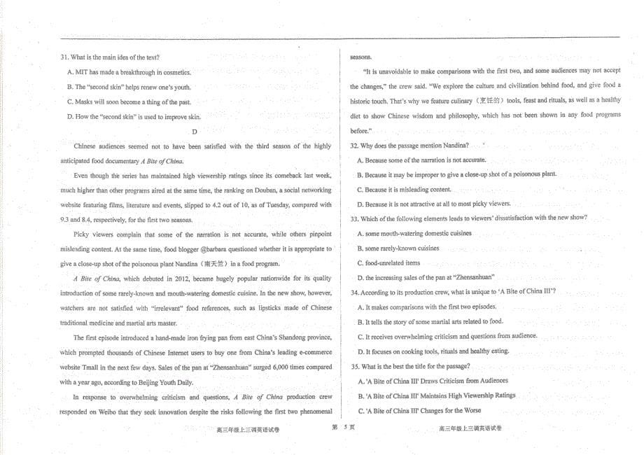河北省衡水中学2019届高三上学期三调考试英语试题 pdf版含答案_第5页