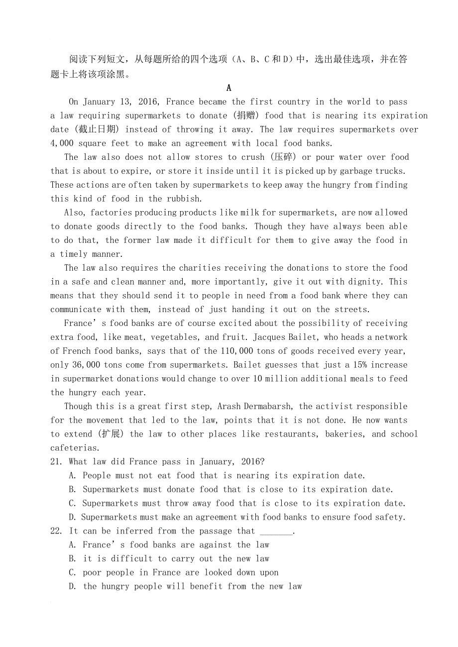 高三英语12月调研考试试题_第3页