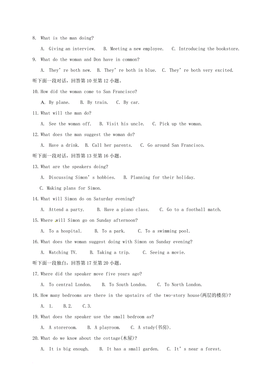 高二英语上学期期末考试试题_2_第2页