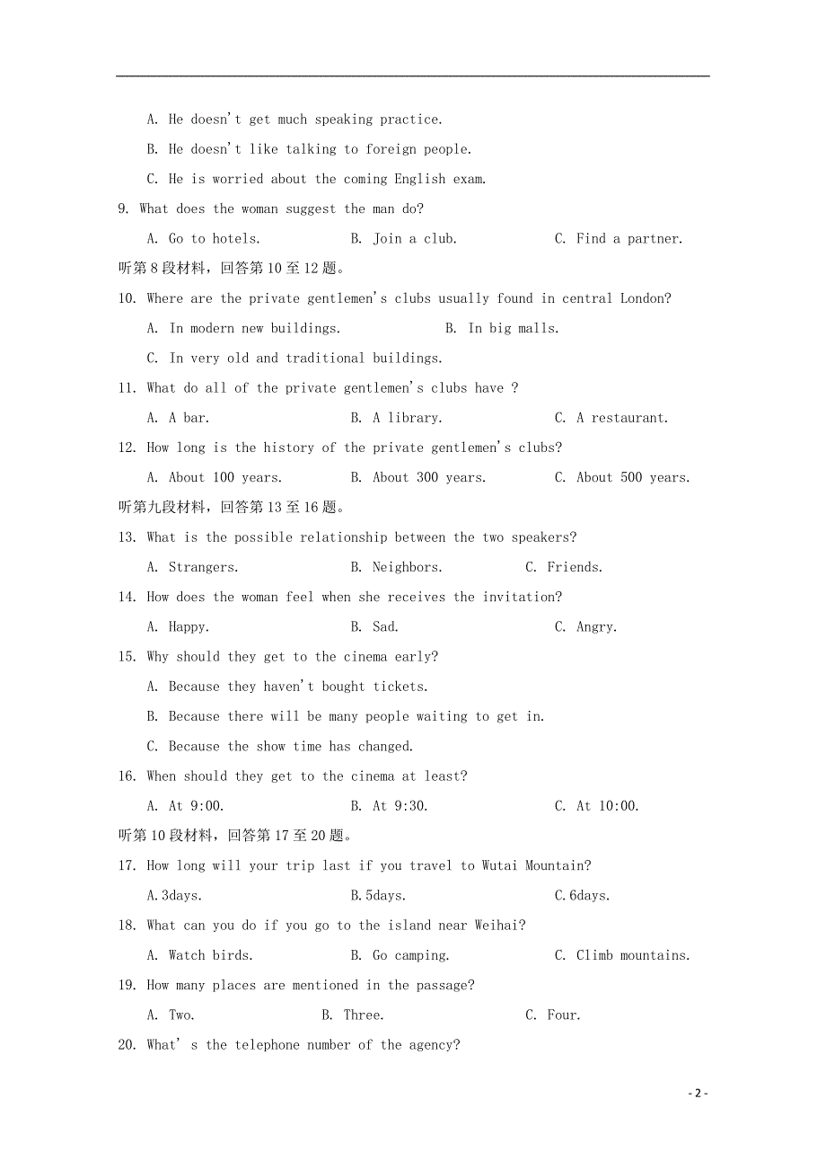 湖南省武冈二中2018-2019学年高二英语上学期期中试题_第2页