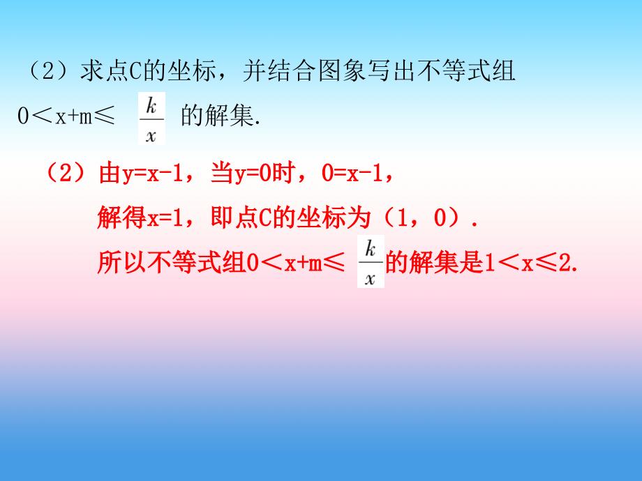 2019春九年级数学下册 第二十七章 相似 27.1 图形的相似（课堂10min）小测课件 （新版）新人教版_第4页