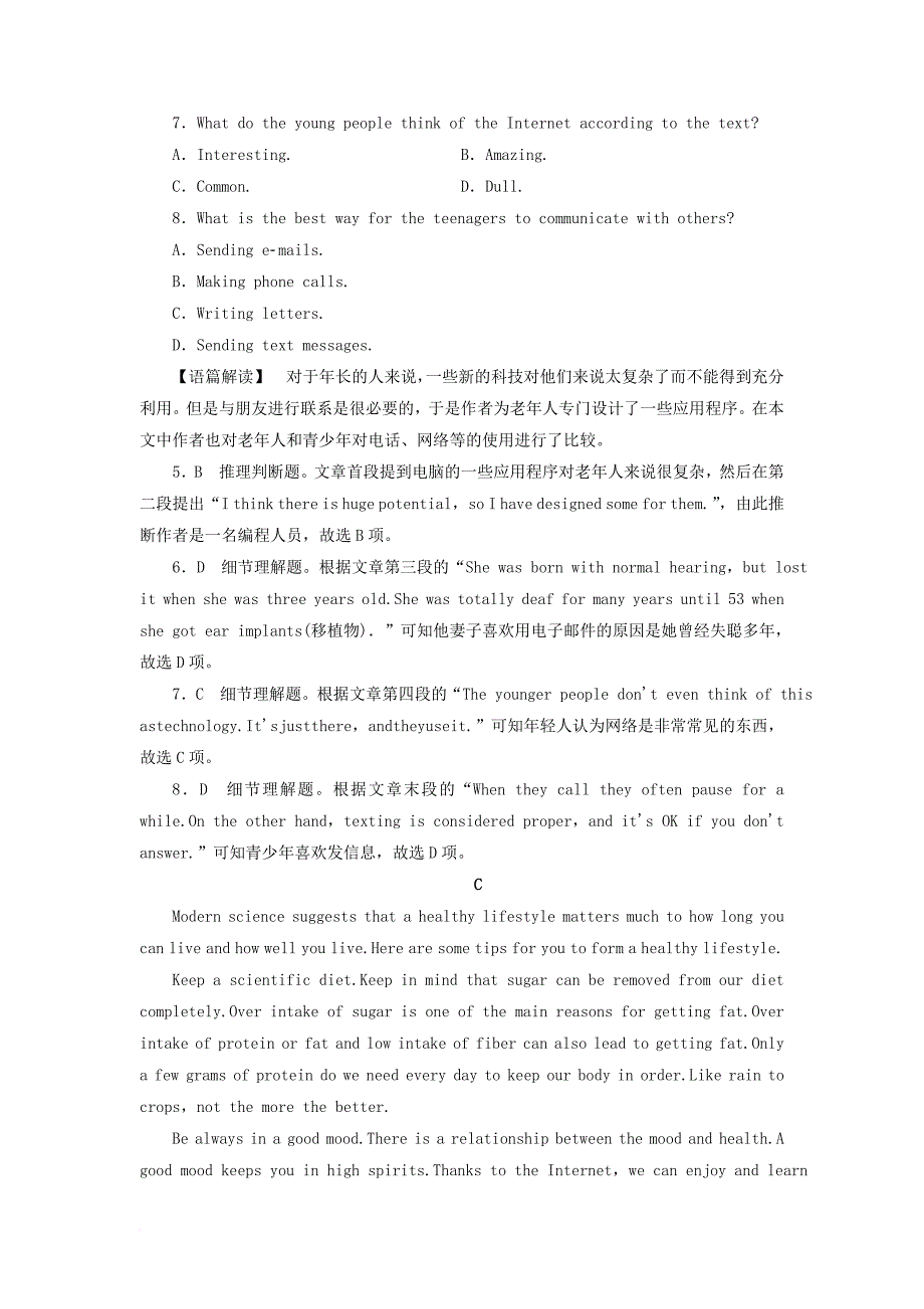 高中英语module6theinternetandtelecommunications模块综合检测外研版必修1_第4页