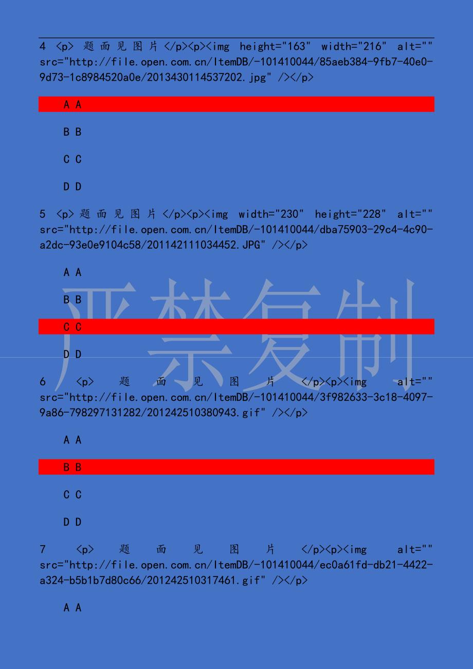 大工18秋《高等数学》在线作业2_第2页