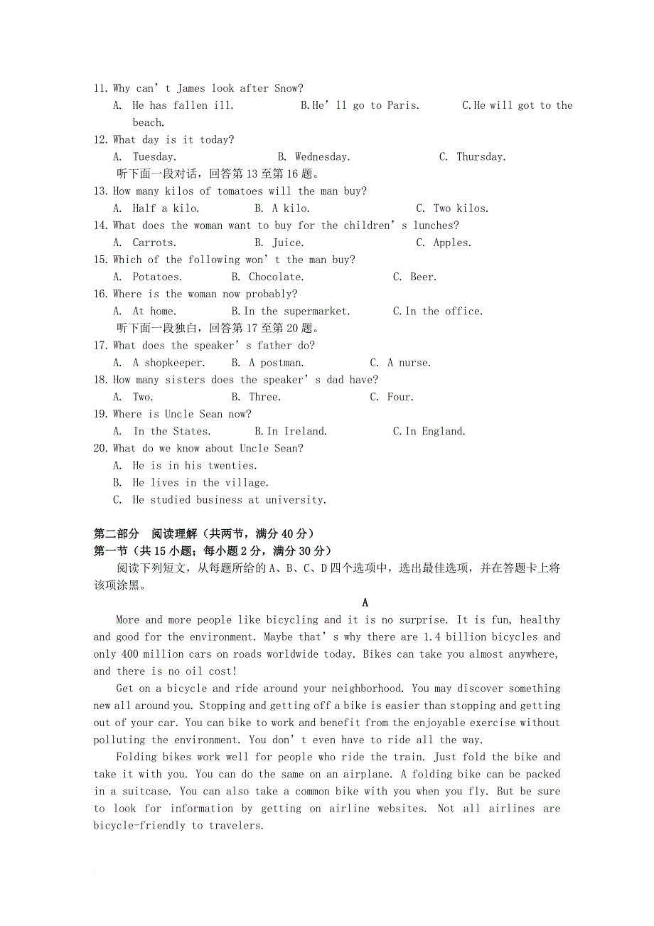 高二英语上学期期中试卷（无答案）_第2页