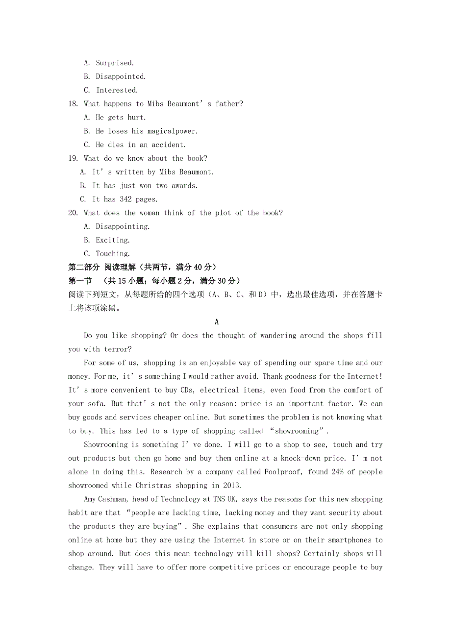 高三英语上学期12月月考 试卷_第3页