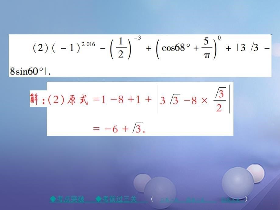 九年级数学下册 第1章 直角三角形的边角关系课件 （新版）北师大版_第5页