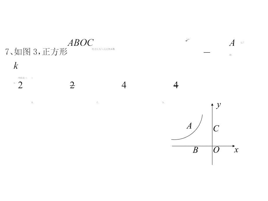 北京版九年级数学第一学期期末复习二_第5页