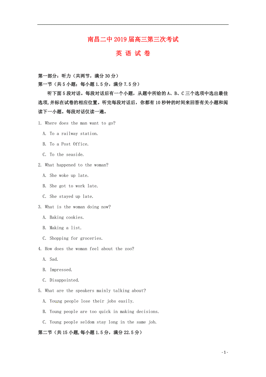 江西省2019届高三英语第三次月考试题_第1页