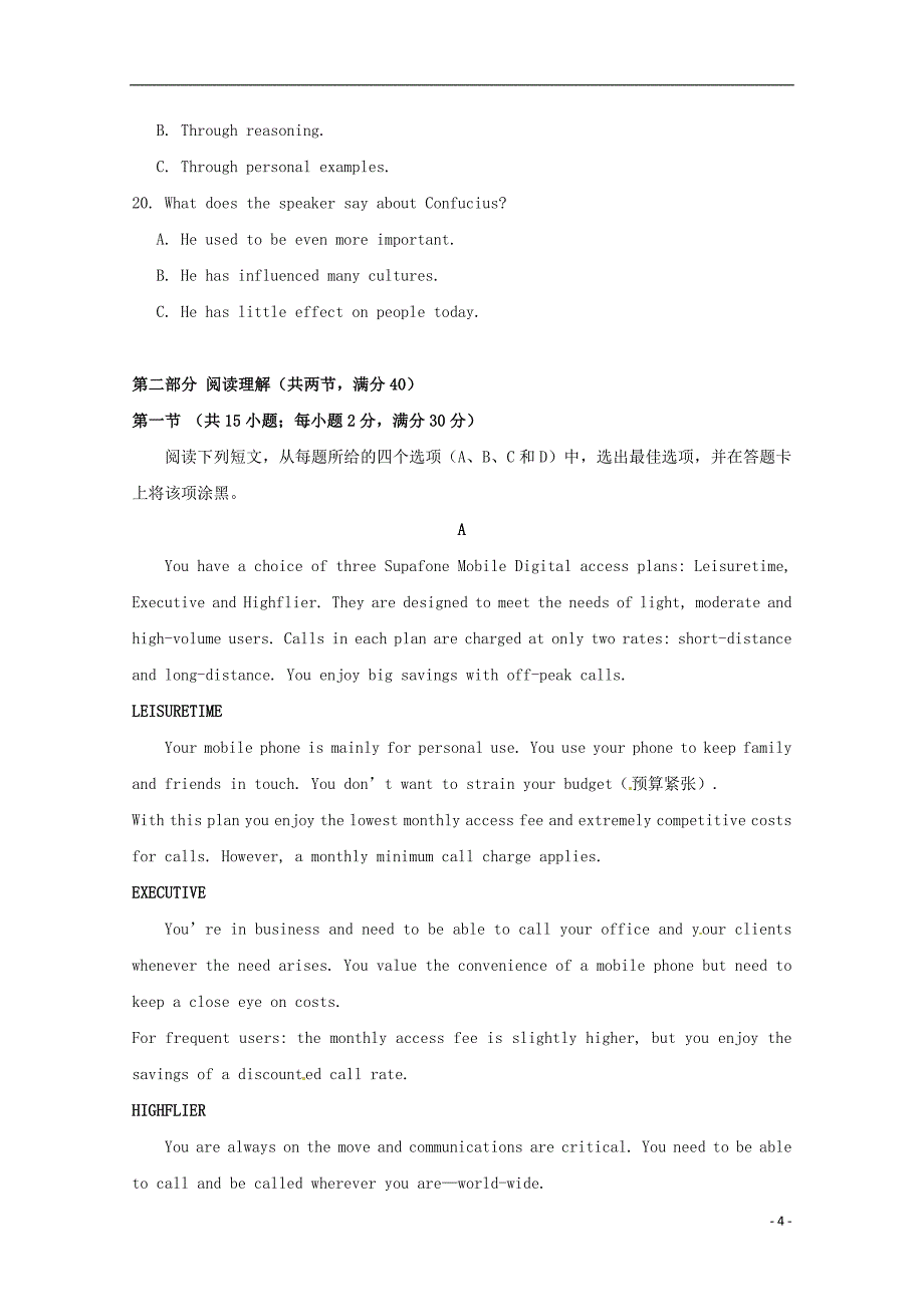 江西省2019届高三英语第三次月考试题_第4页