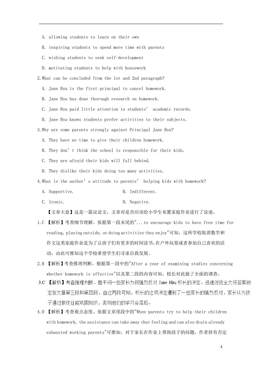 2019高考英语（九月）题型整合练（2）（含解析）_第4页