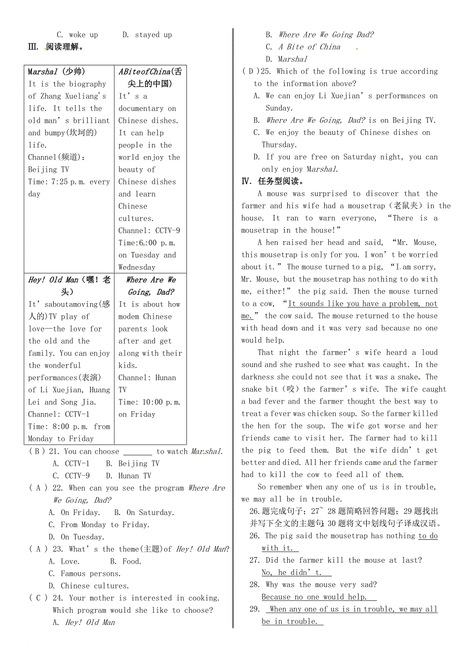 中考英语复习 第一部分 教材同步复习篇 第15课时 九全 units 56试题 冀教版_第2页