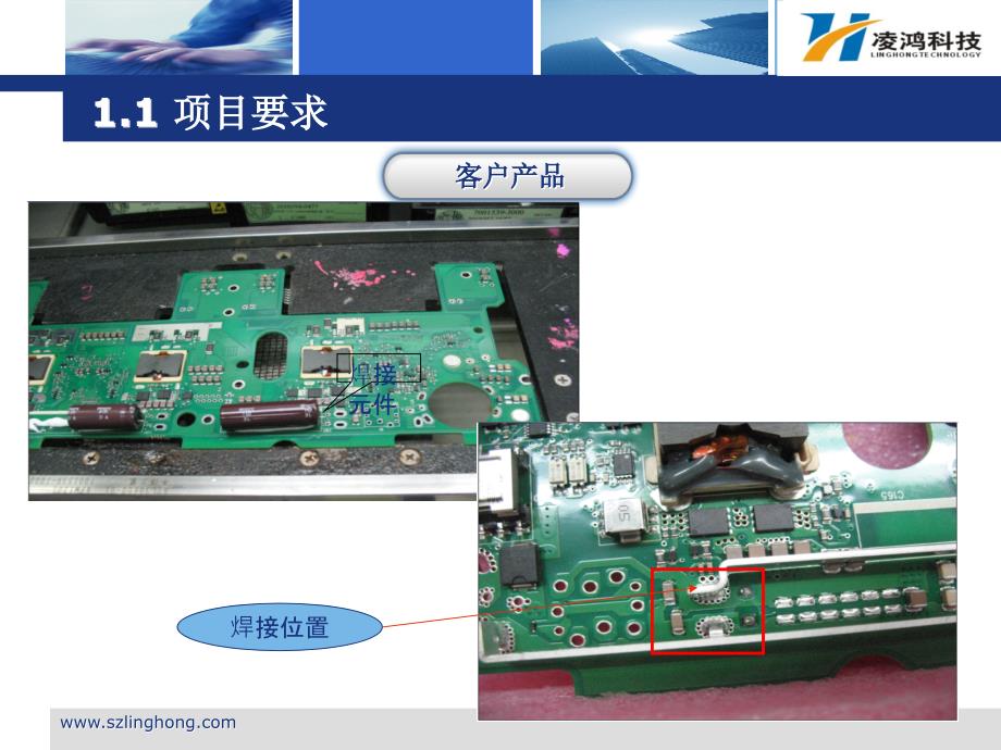 自动化生产设备方案_第4页