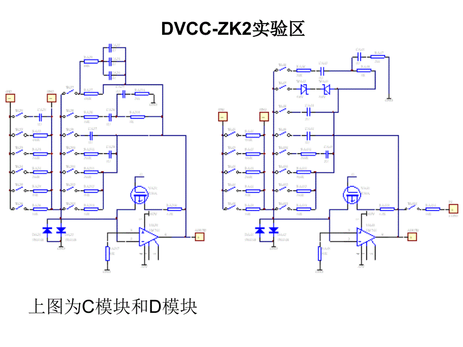 自动控制原理实验设备的使用课件_第3页