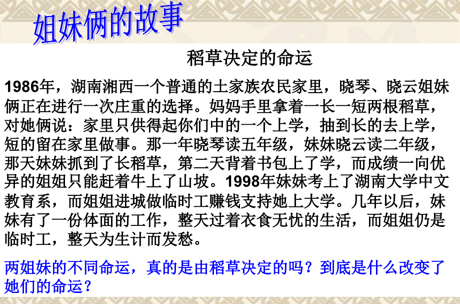 北师大版道德及法治七年级上学习理由_第1页